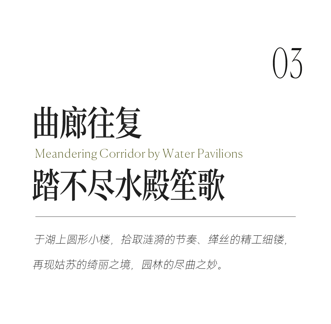 悅榕莊×YANG | 陽(yáng)澄湖畔，江南夢(mèng)影