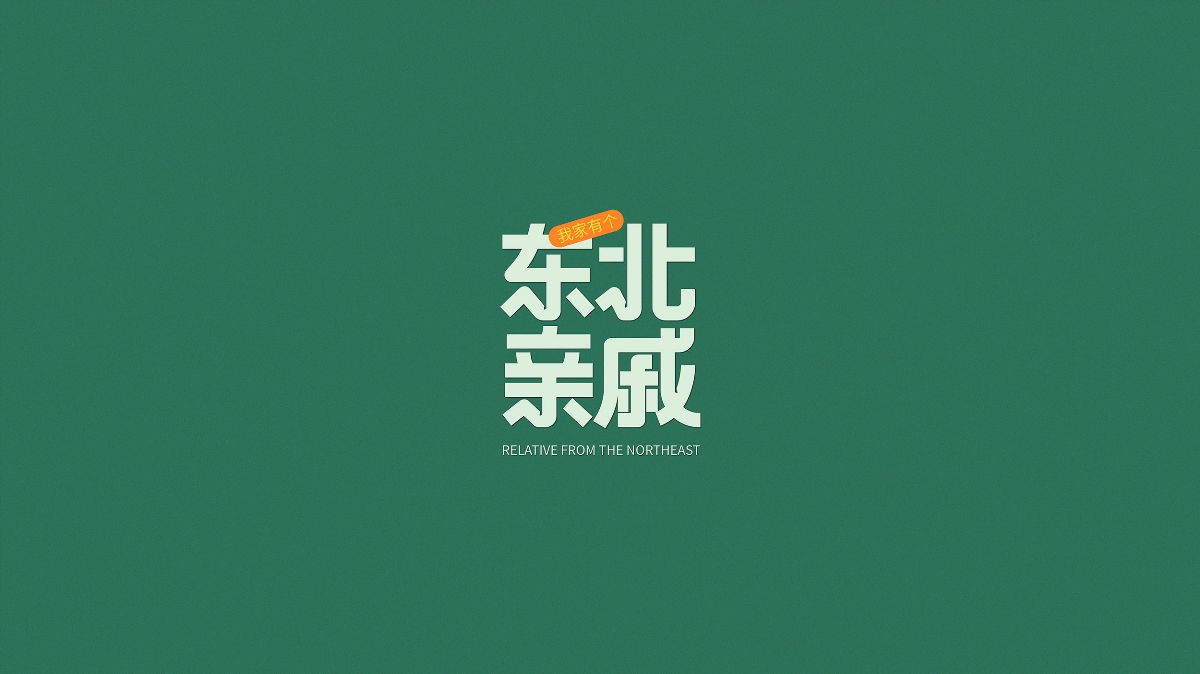 五常大米包裝設(shè)計(jì)|毒柚包裝設(shè)計(jì)