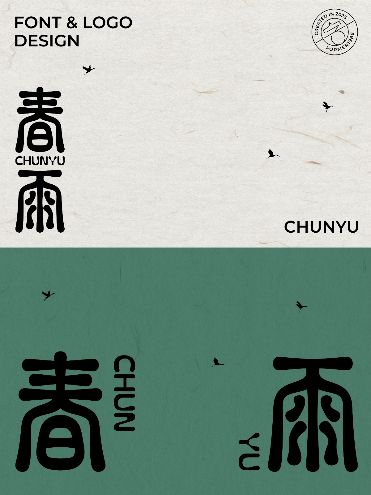 2025年2月下旬字體logo設(shè)計(jì)作品集
