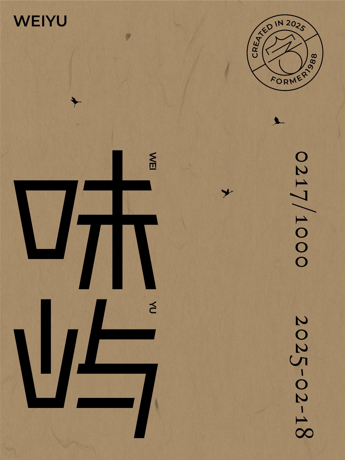 2025年2月下旬字體logo設(shè)計(jì)作品集