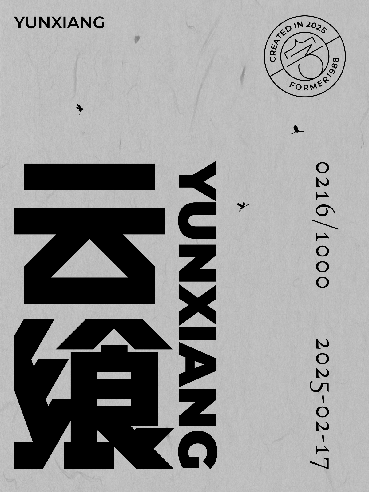 2025年2月下旬字體logo設計作品集
