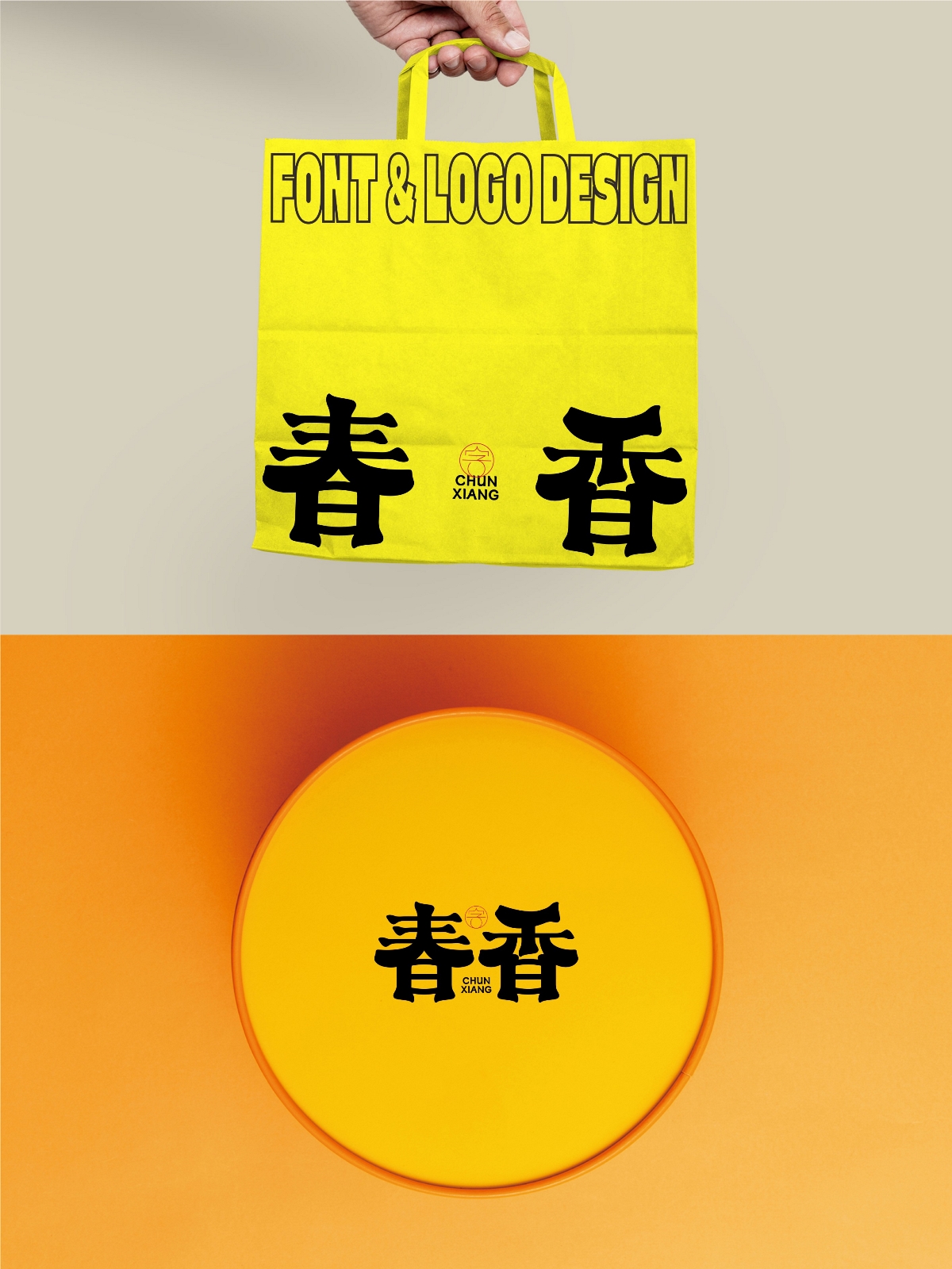 2025年2月下旬字體logo設(shè)計(jì)作品集