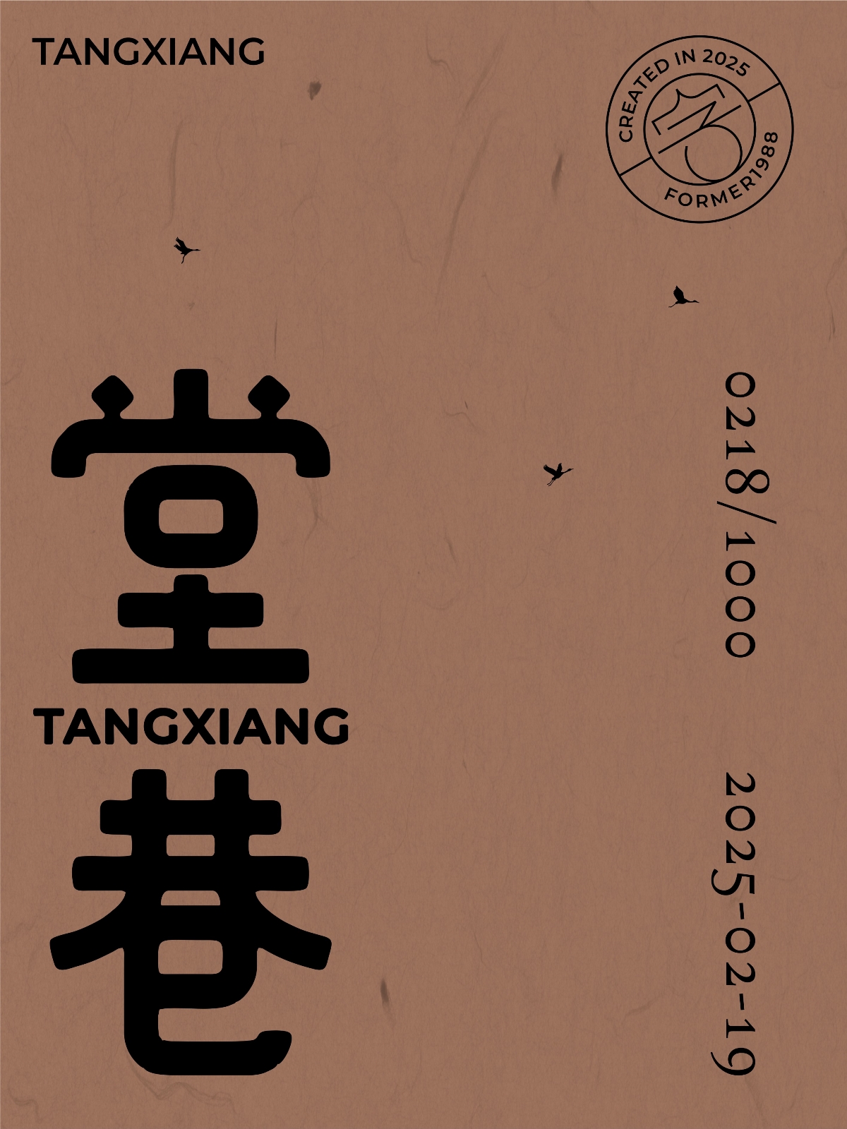 2025年2月下旬字體logo設(shè)計(jì)作品集