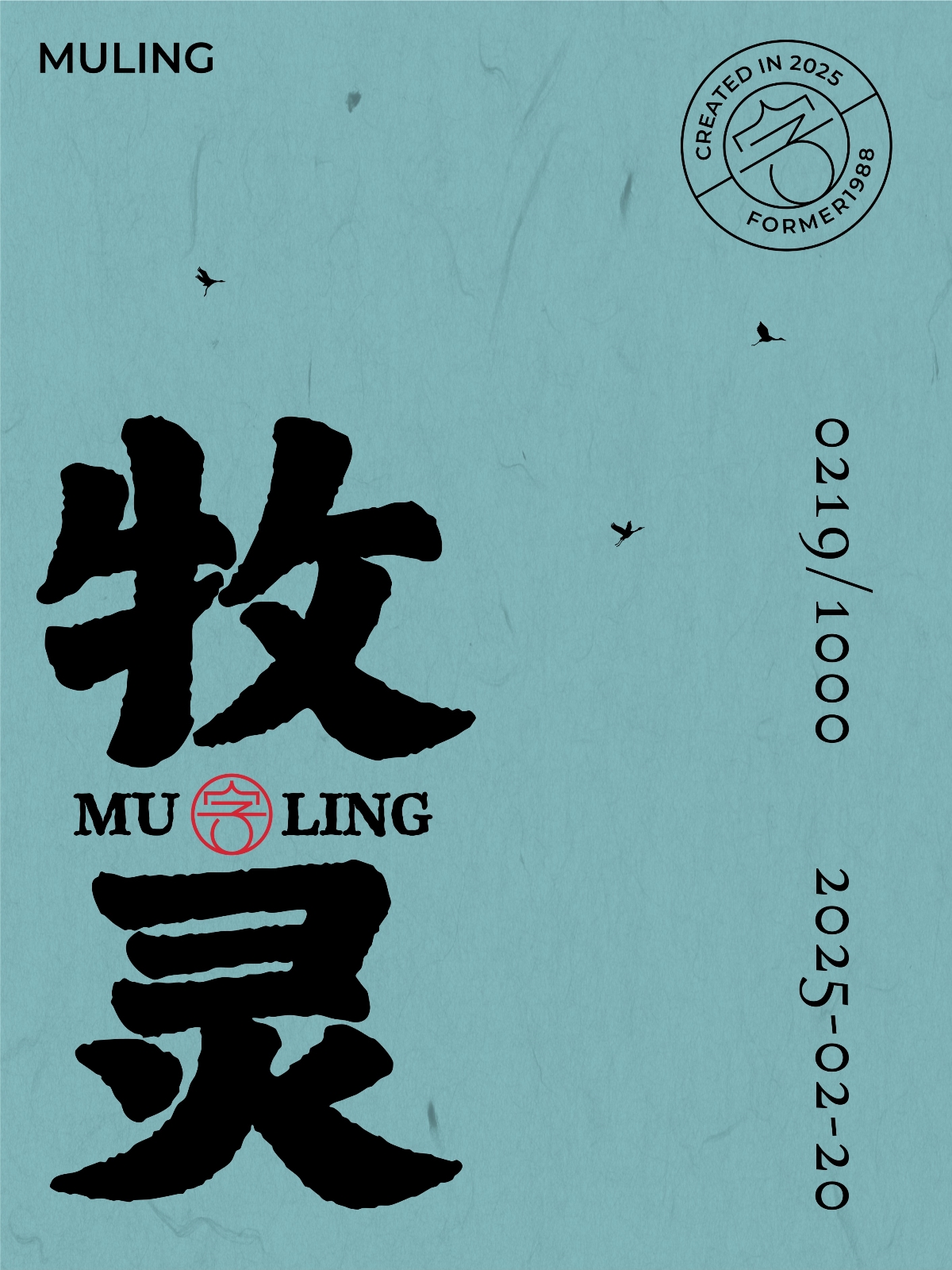 2025年2月下旬字體logo設(shè)計作品集