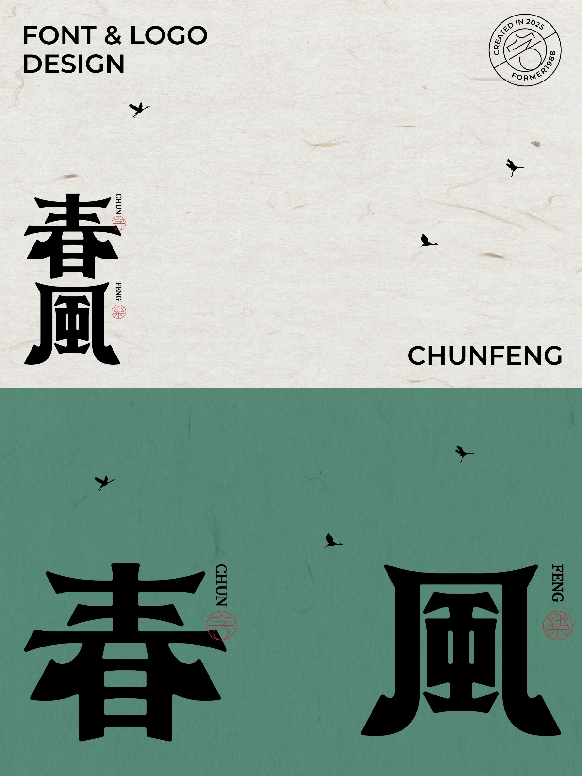 2025年2月下旬字體logo設(shè)計(jì)作品集