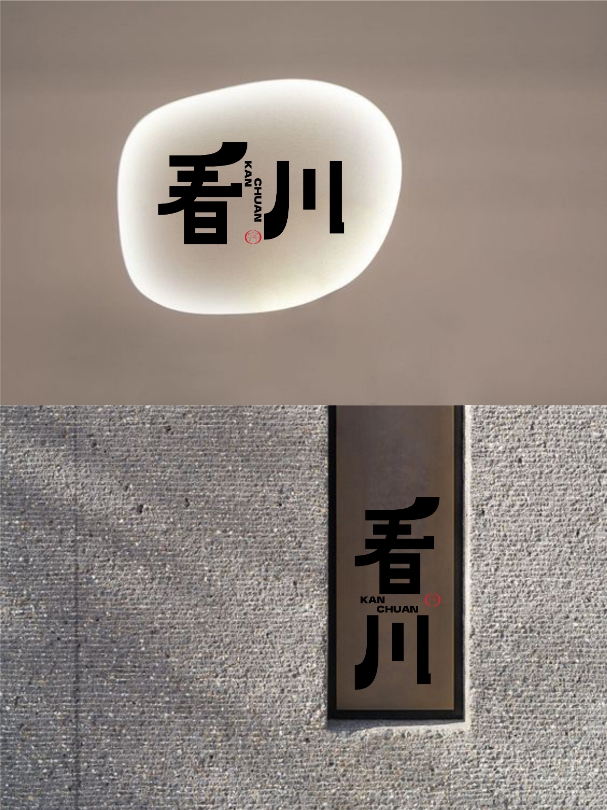 2025年2月下旬字體logo設計作品集
