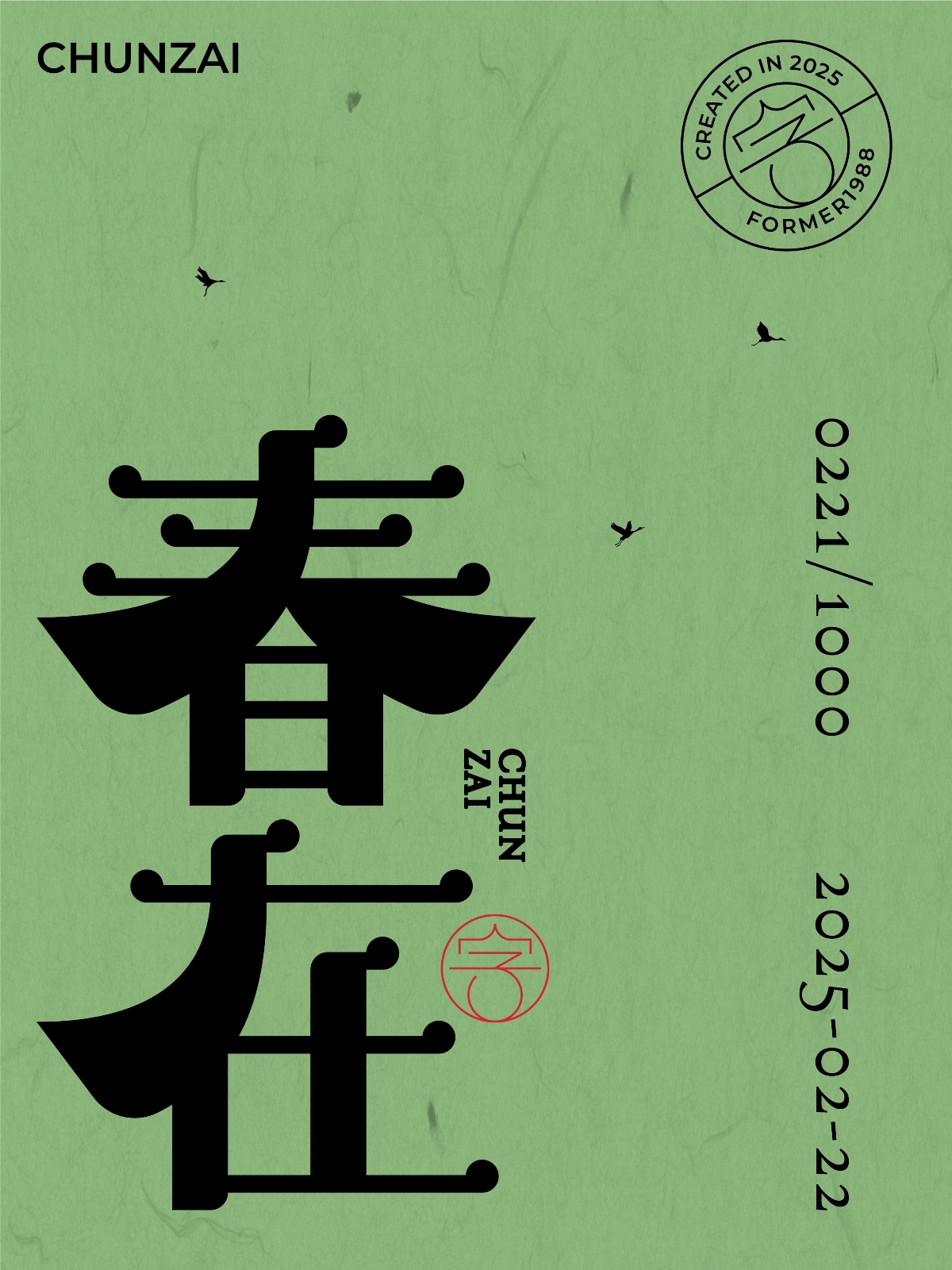 2025年2月下旬字體logo設(shè)計(jì)作品集