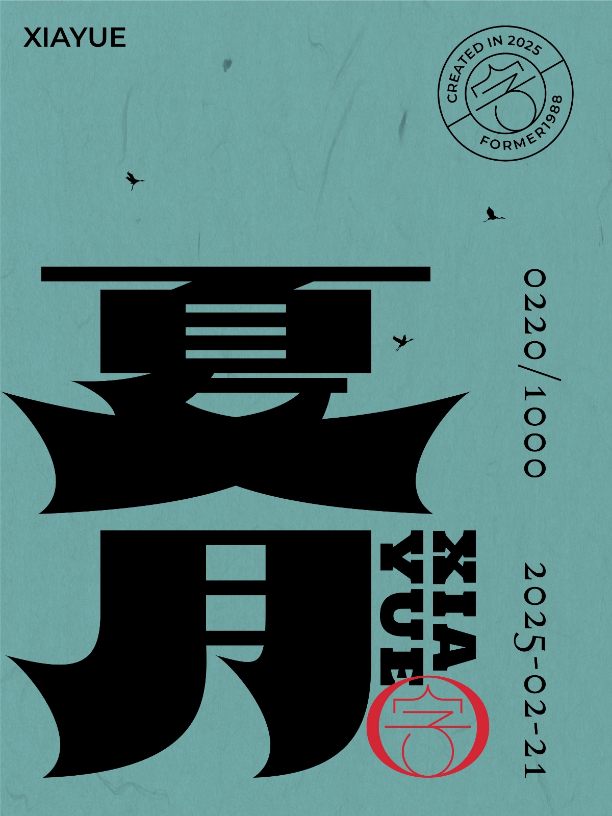 2025年2月下旬字體logo設(shè)計作品集