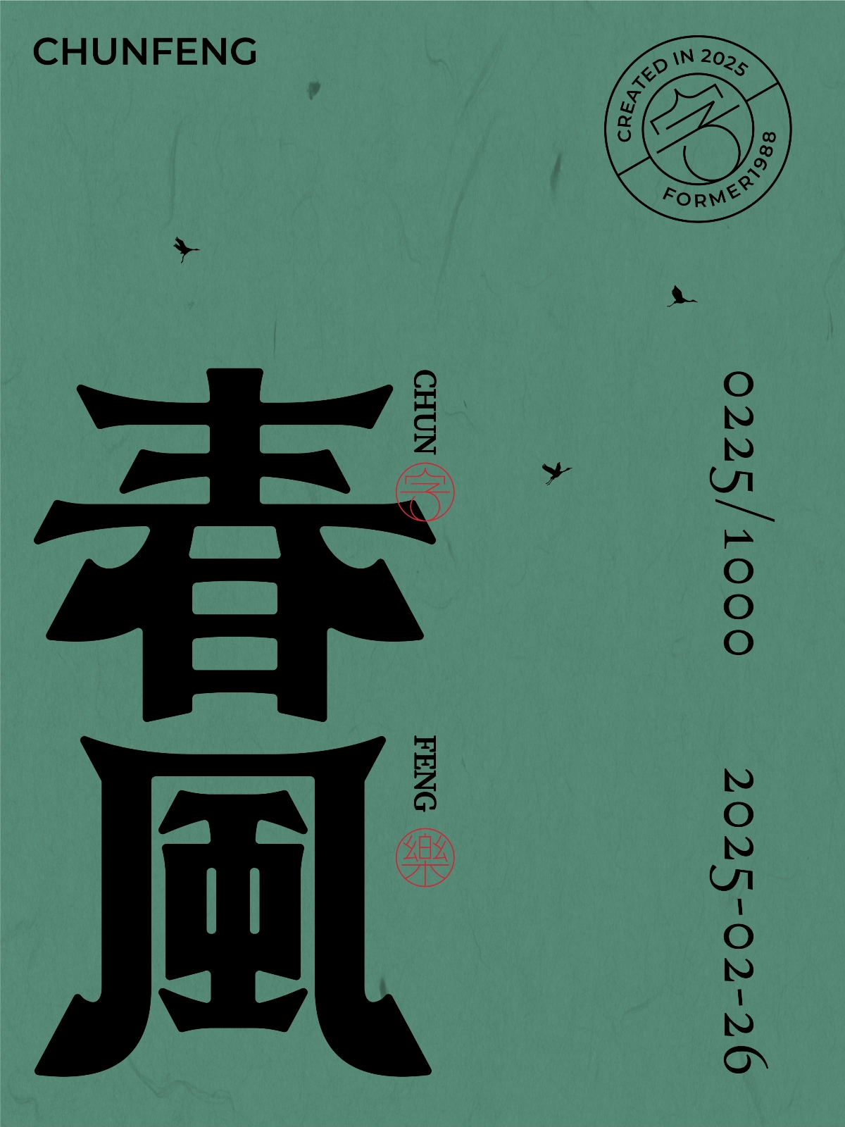 2025年2月下旬字體logo設(shè)計(jì)作品集