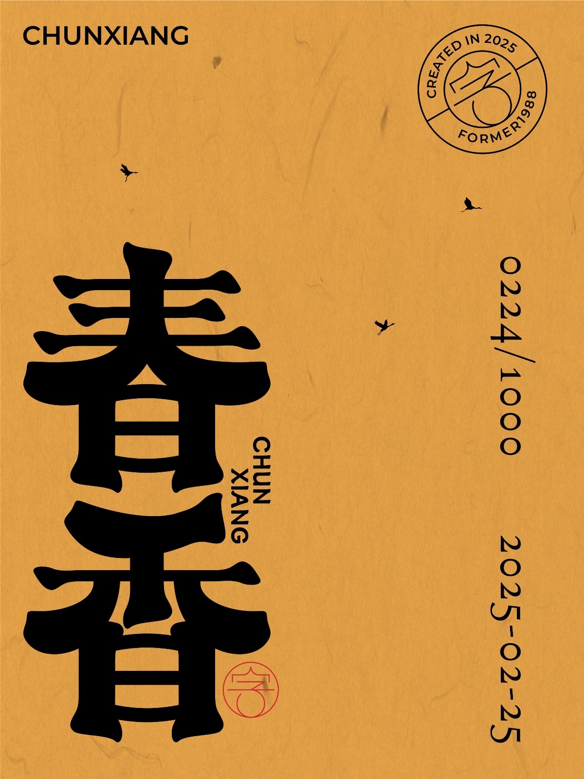 2025年2月下旬字體logo設(shè)計(jì)作品集