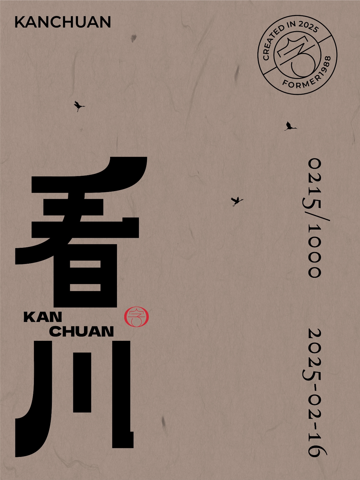 2025年2月下旬字體logo設計作品集