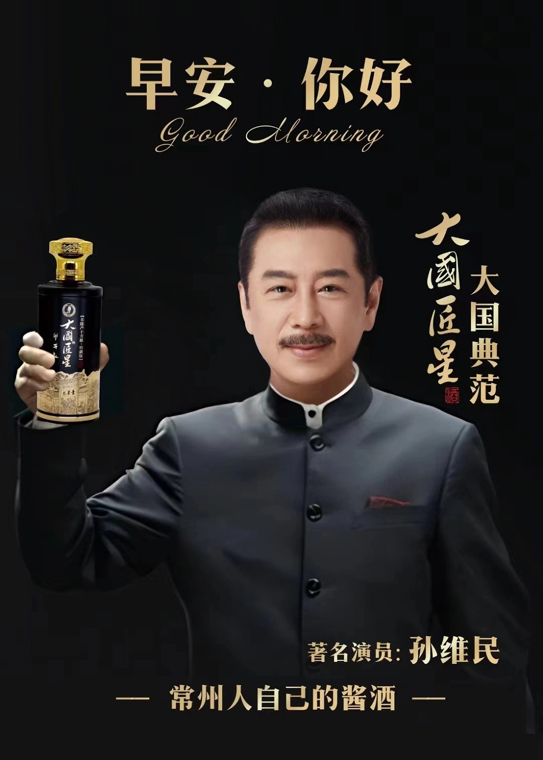 青果巷醬酒