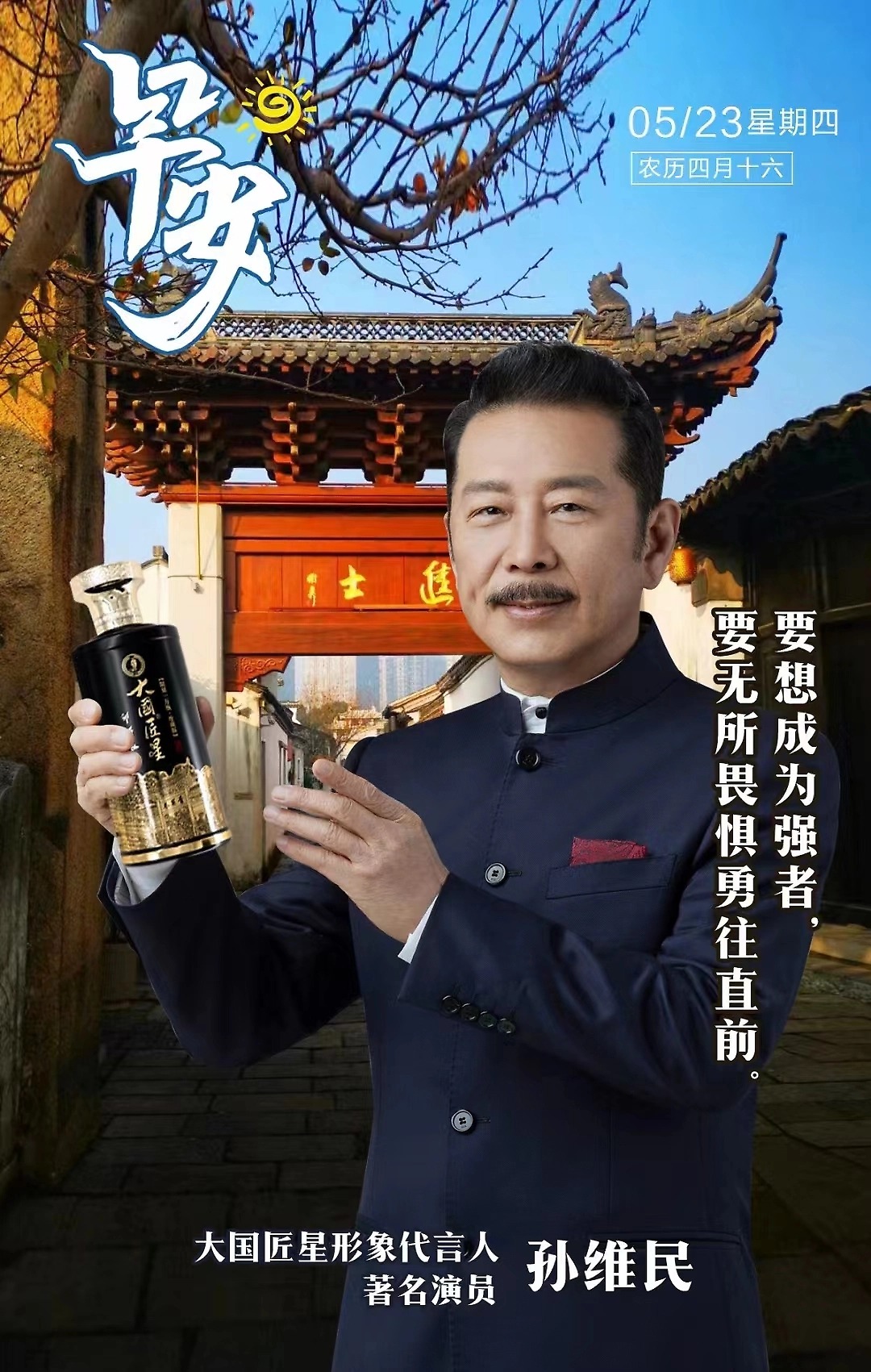 青果巷醬酒