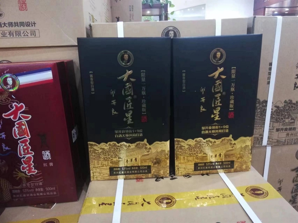 青果巷醬酒