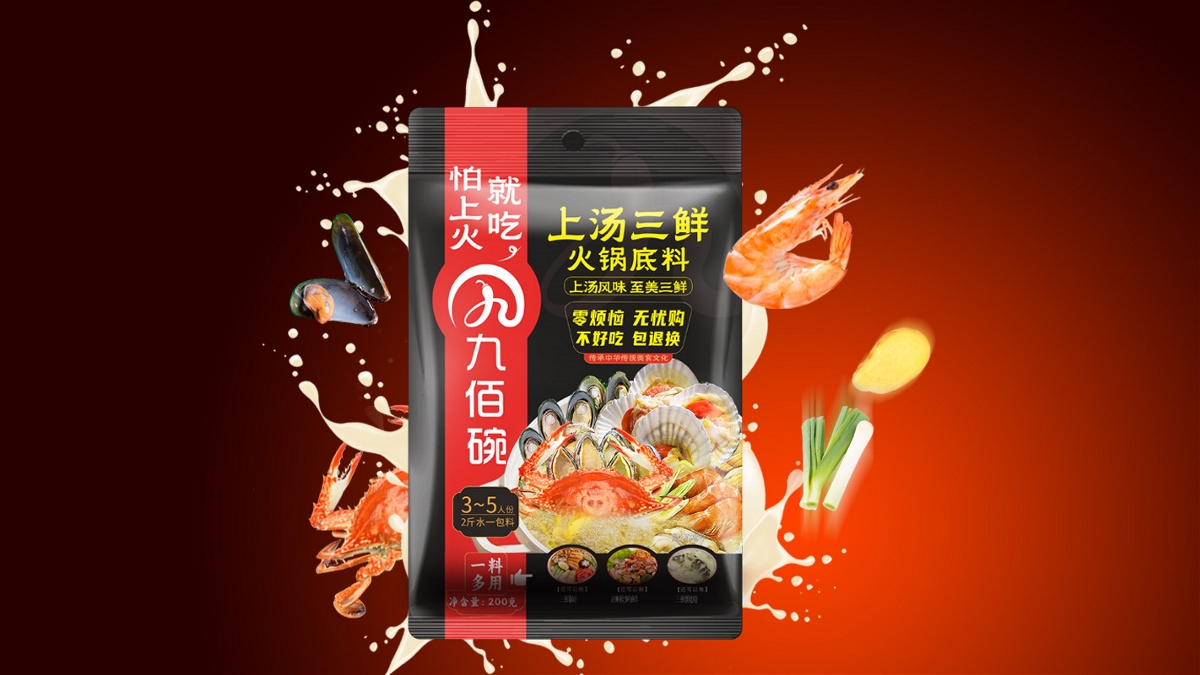 象鸟×九百碗火锅底料包装设计（9种味）
