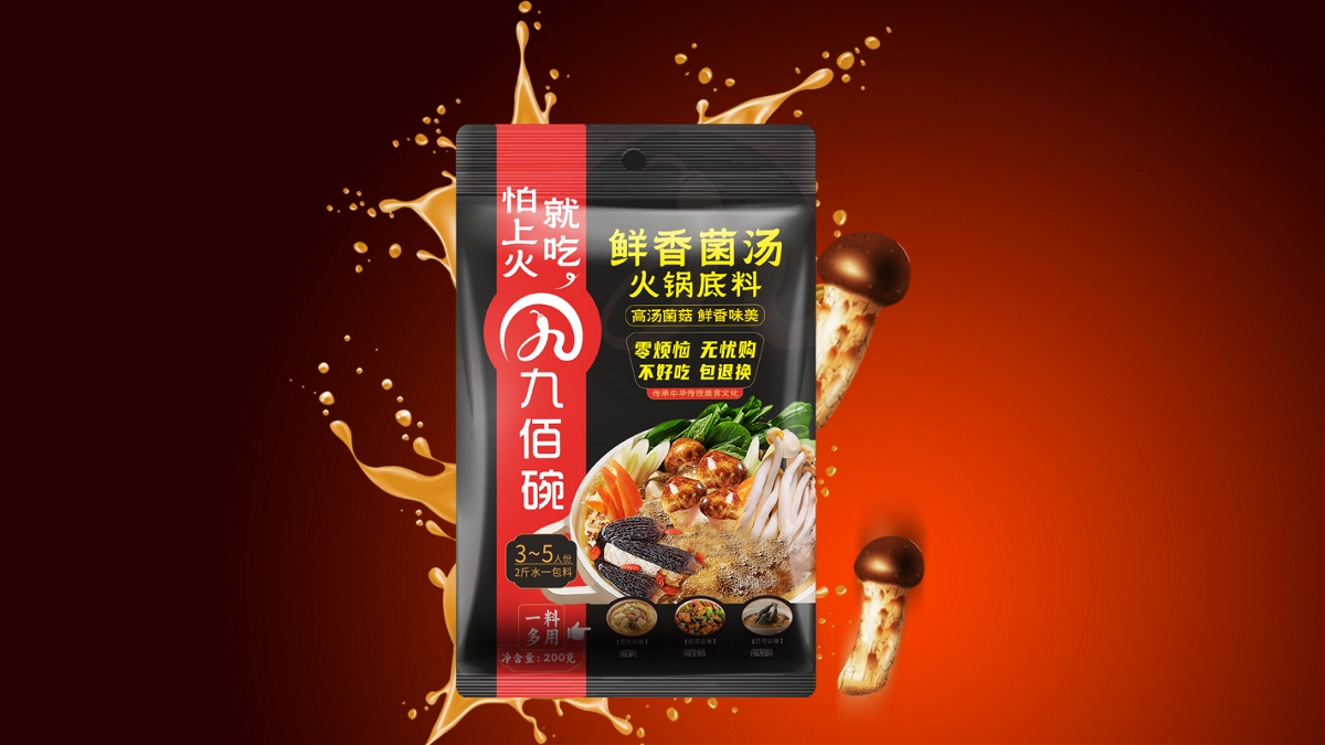 象鸟×九百碗火锅底料包装设计（9种味）