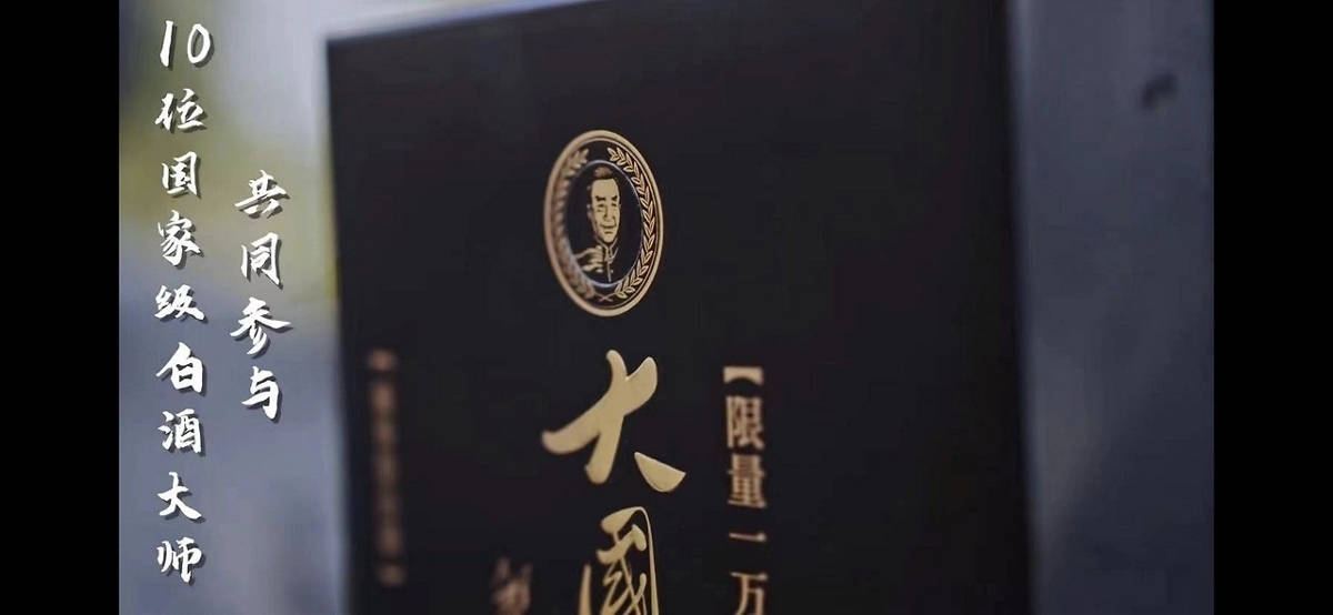 青果巷醬酒