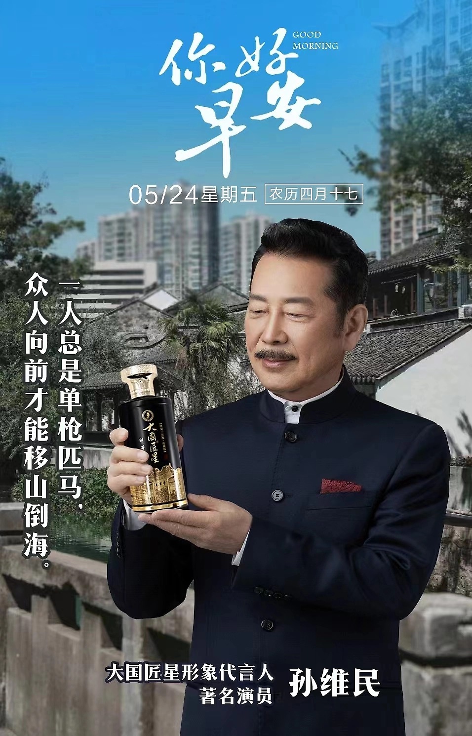 青果巷醬酒