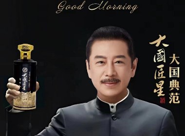 青果巷醬酒