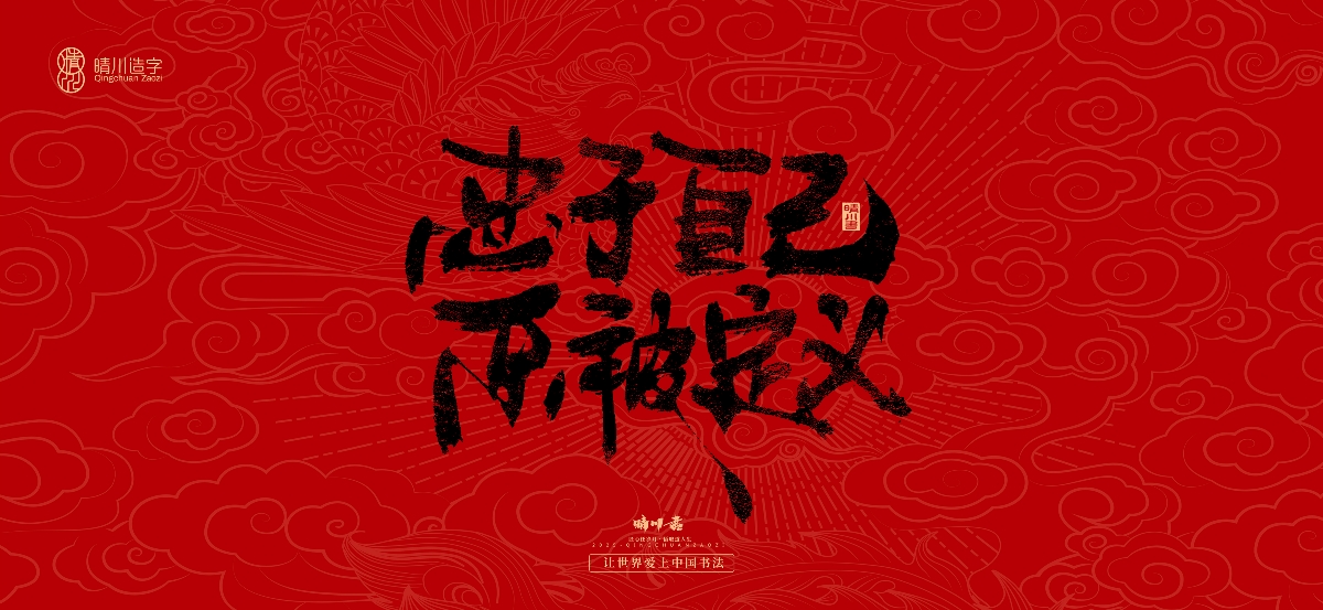 國風手寫女神節(jié)文案
