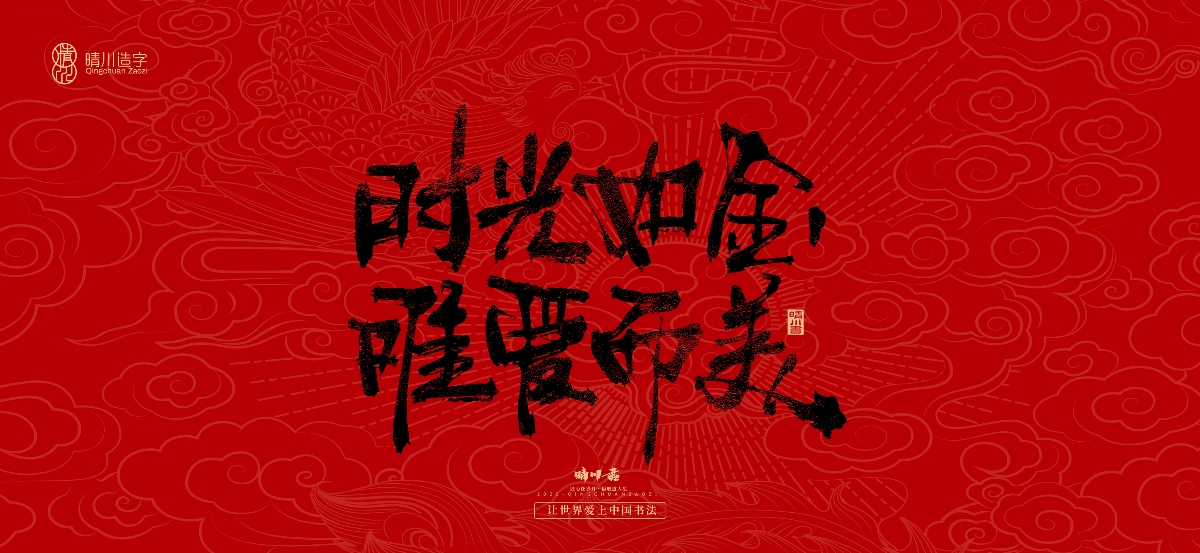 國風(fēng)手寫女神節(jié)文案