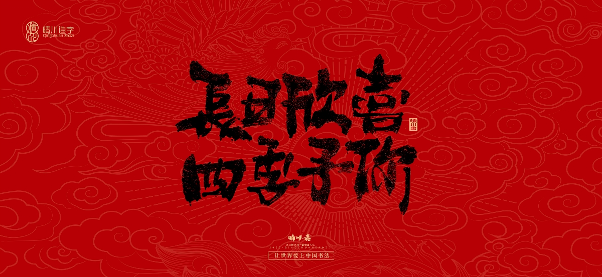 國風(fēng)手寫女神節(jié)文案