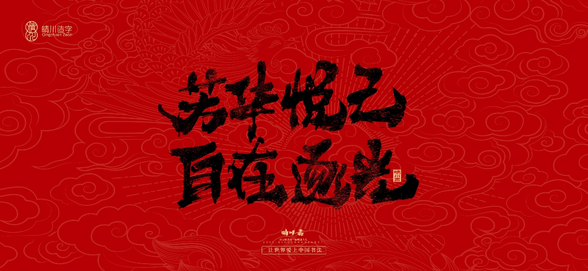 國(guó)風(fēng)手寫(xiě)女神節(jié)文案