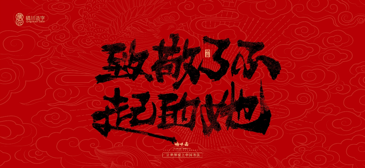 國風手寫女神節(jié)文案
