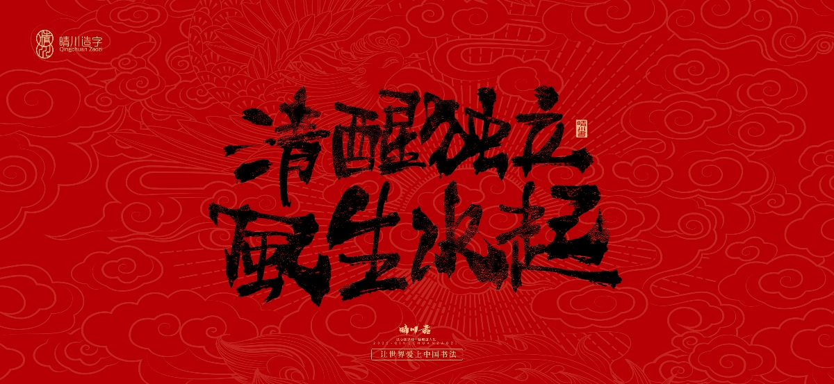 國(guó)風(fēng)手寫女神節(jié)文案