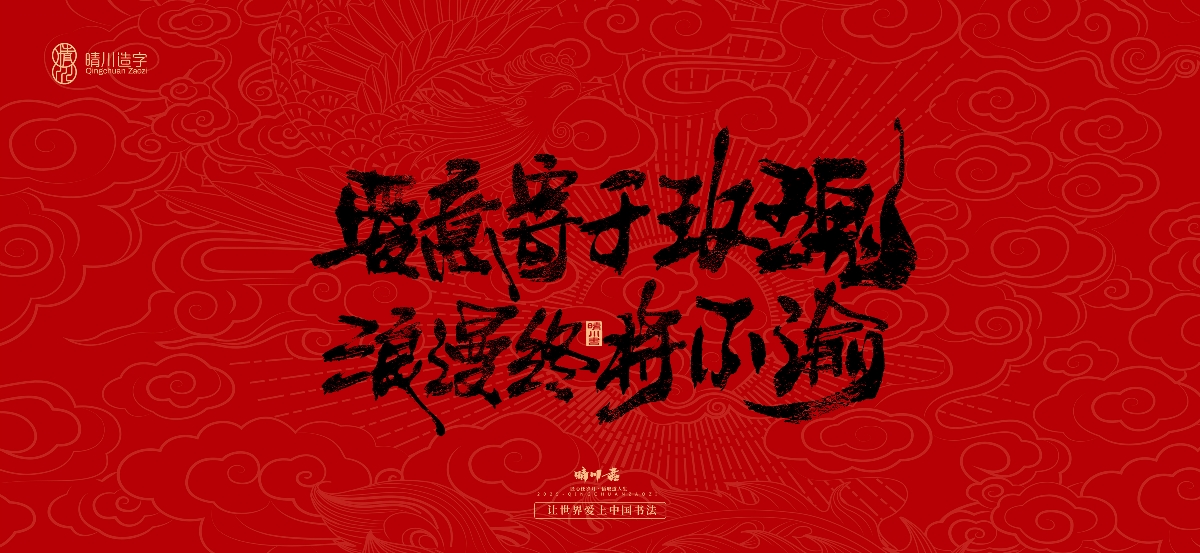 國風(fēng)手寫女神節(jié)文案