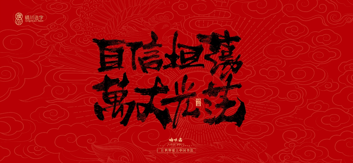 國(guó)風(fēng)手寫女神節(jié)文案