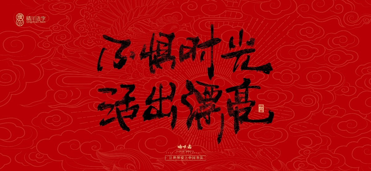 國風(fēng)手寫女神節(jié)文案