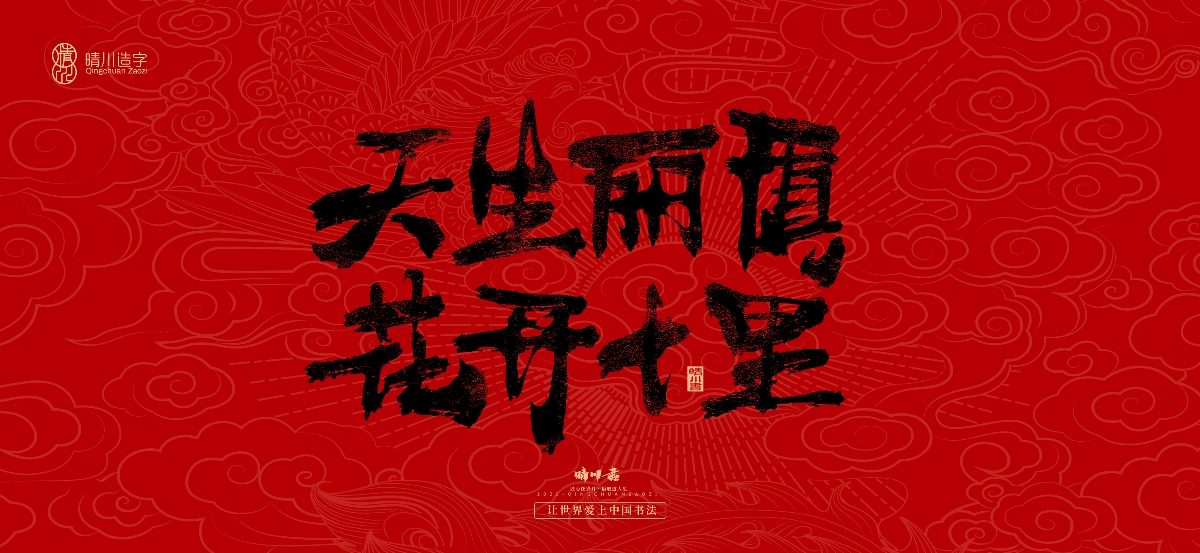 國(guó)風(fēng)手寫女神節(jié)文案
