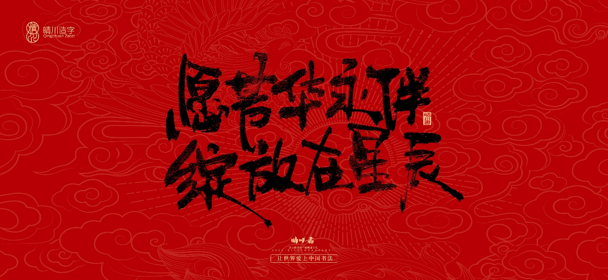 國風(fēng)手寫女神節(jié)文案