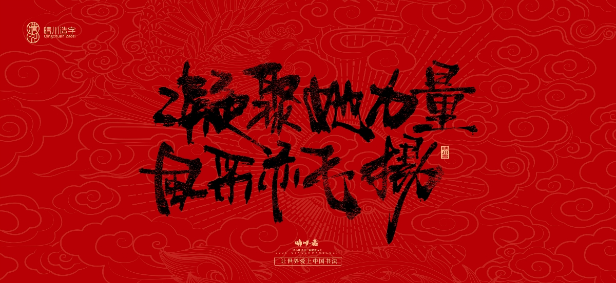 國風手寫女神節(jié)文案