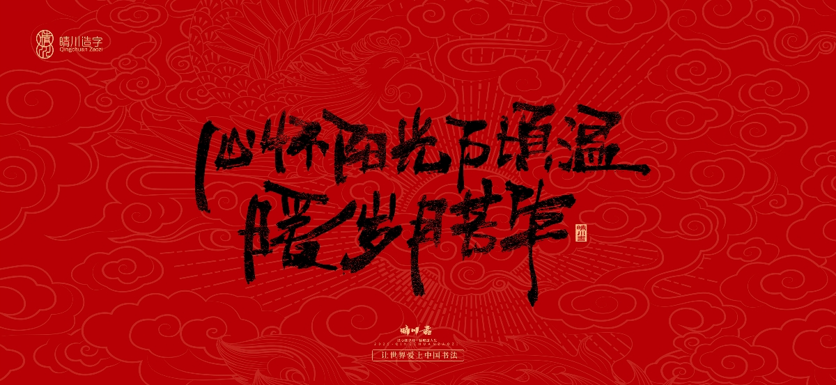 國風(fēng)手寫女神節(jié)文案