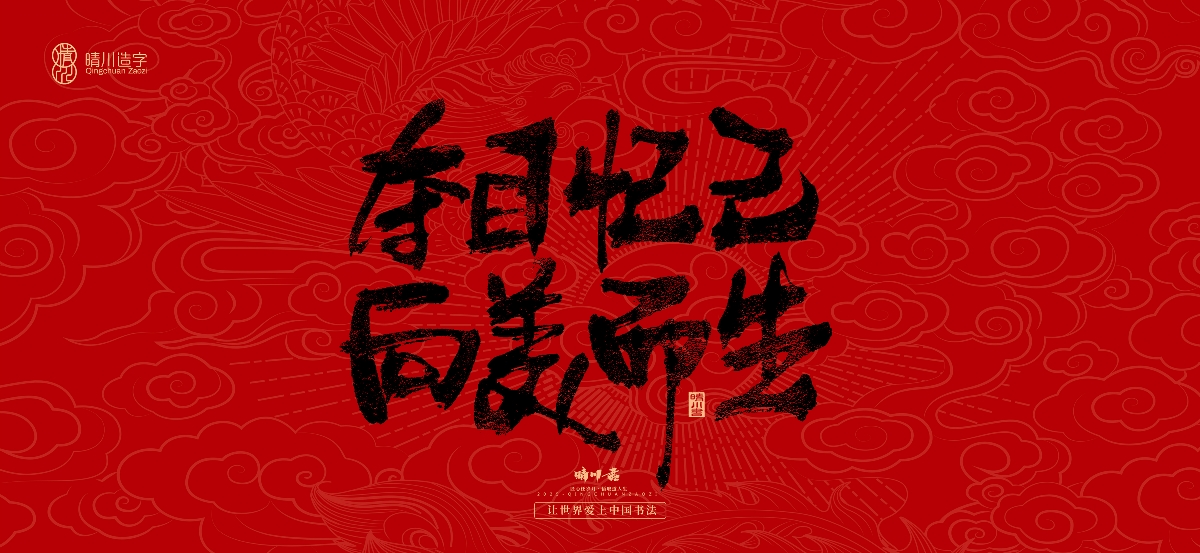 國風手寫女神節(jié)文案