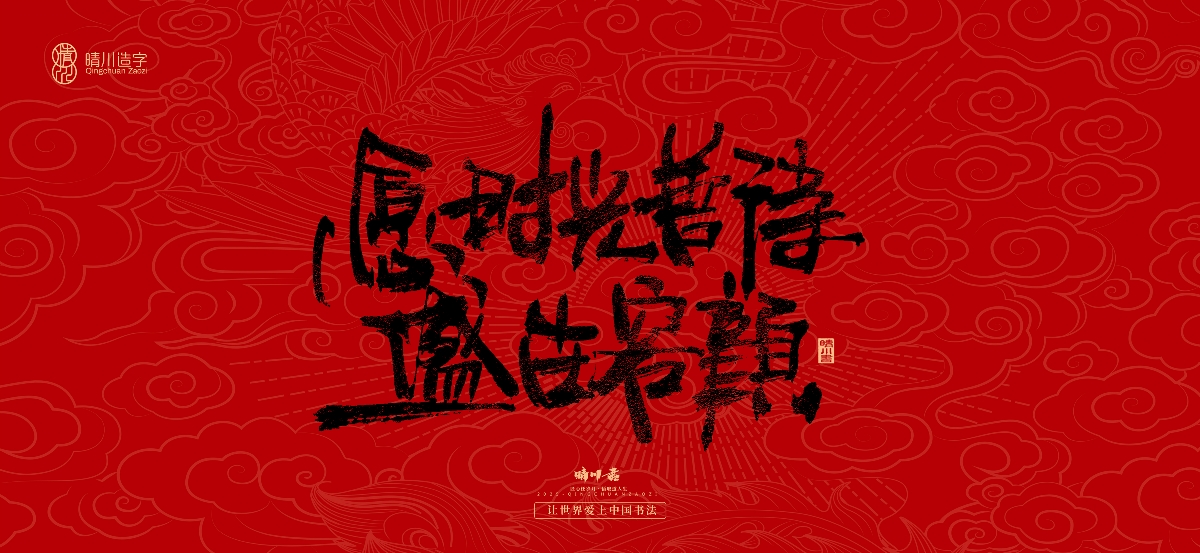 國風手寫女神節(jié)文案