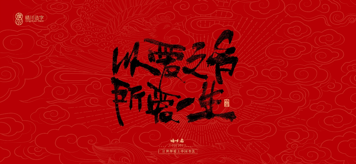 國風(fēng)手寫女神節(jié)文案
