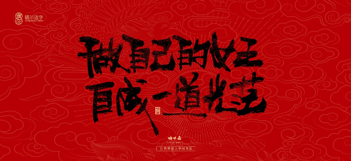 國風(fēng)手寫女神節(jié)文案
