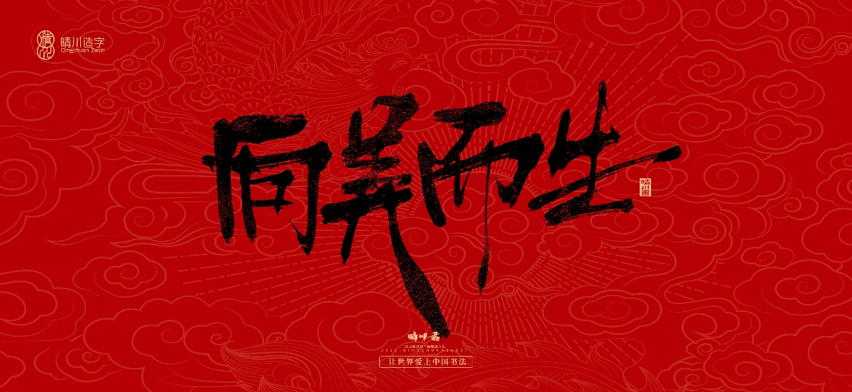 國風手寫女神節(jié)文案