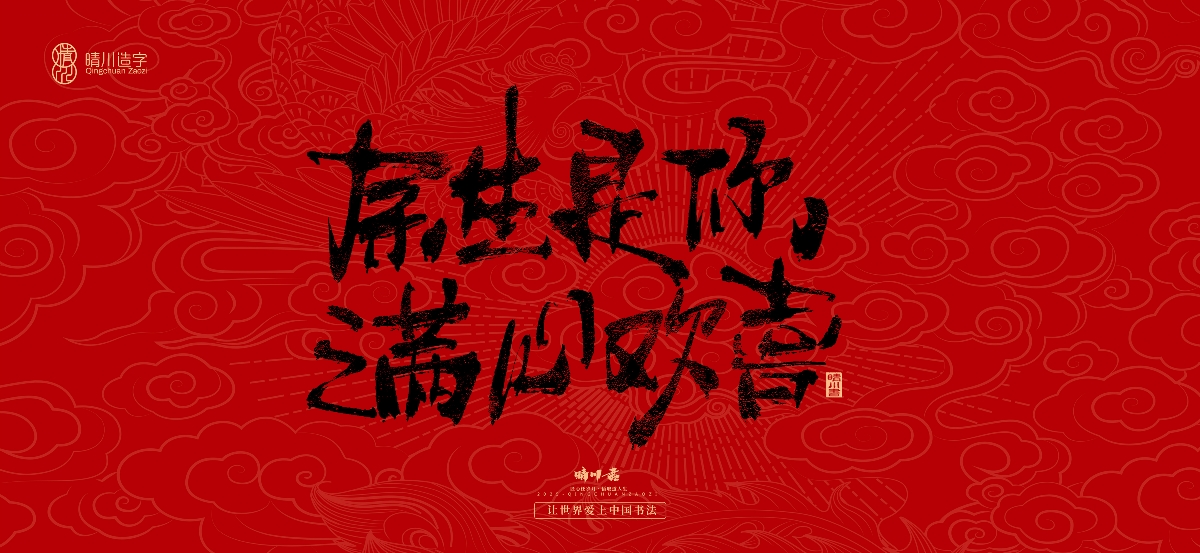 國風(fēng)手寫女神節(jié)文案