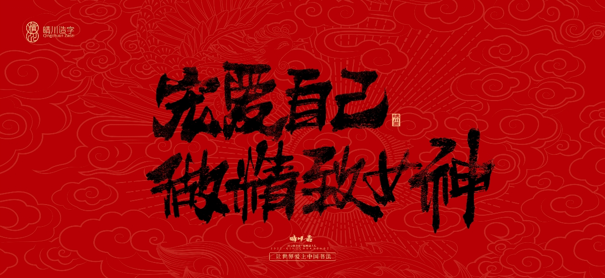 國風手寫女神節(jié)文案