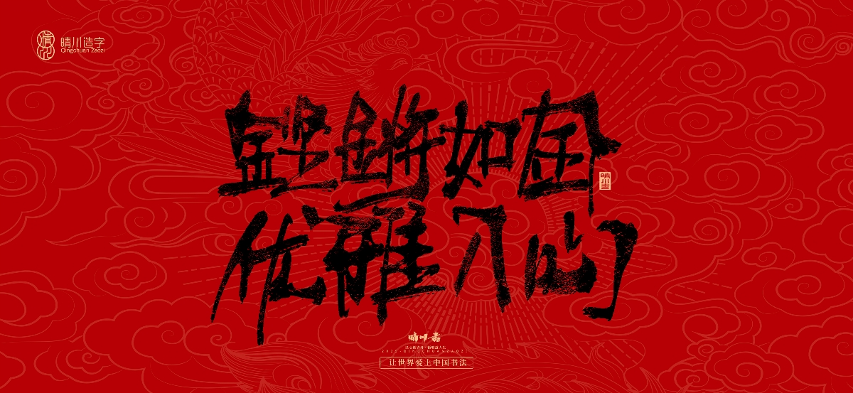 國風手寫女神節(jié)文案