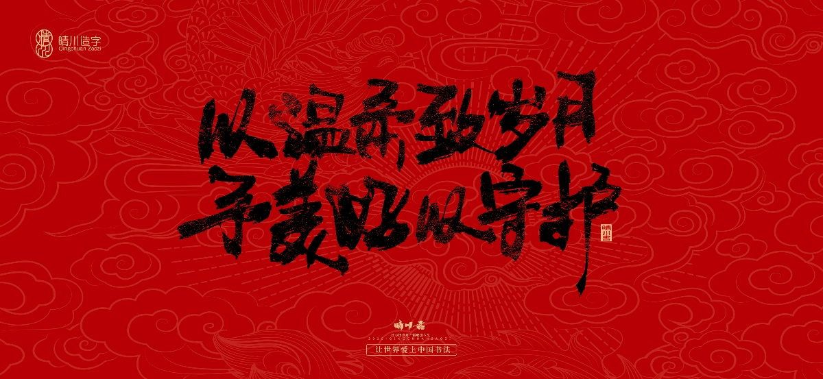 國風手寫女神節(jié)文案