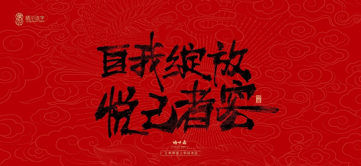 國風手寫女神節(jié)文案