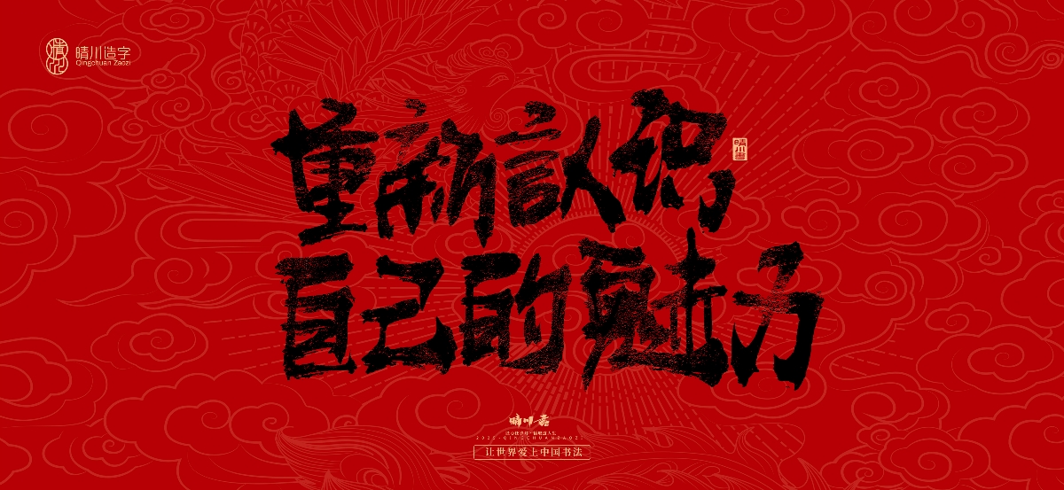 國風手寫女神節(jié)文案