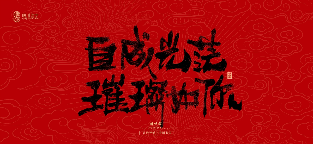 國風手寫女神節(jié)文案