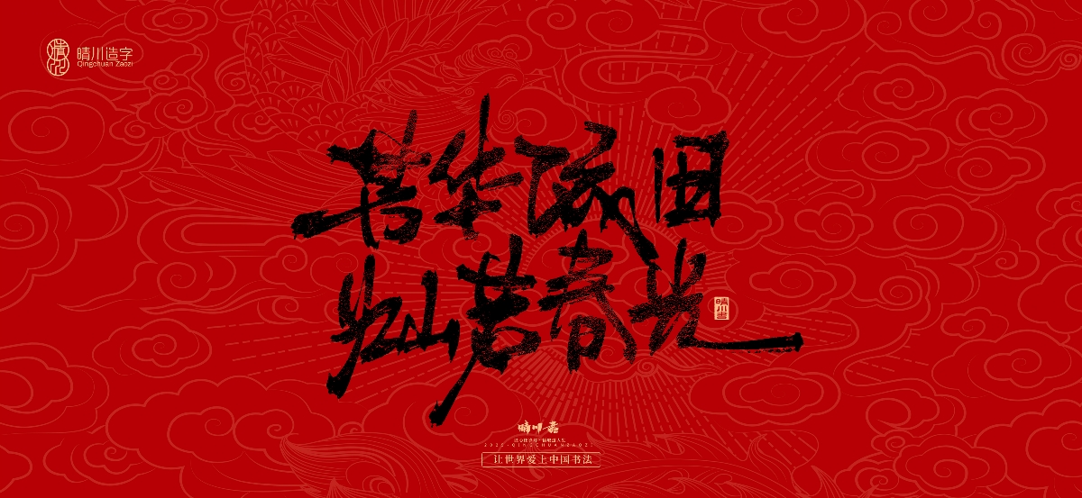國風手寫女神節(jié)文案