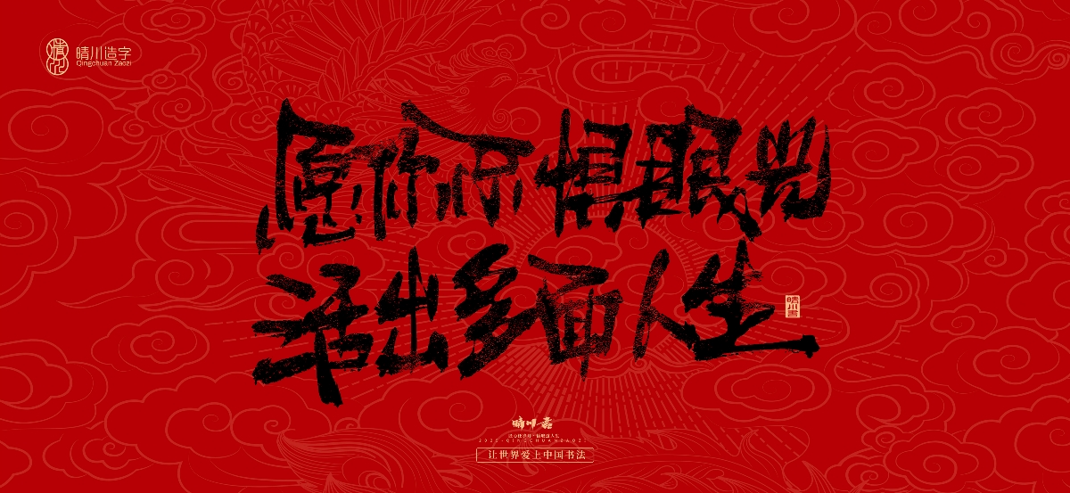 國風(fēng)手寫女神節(jié)文案